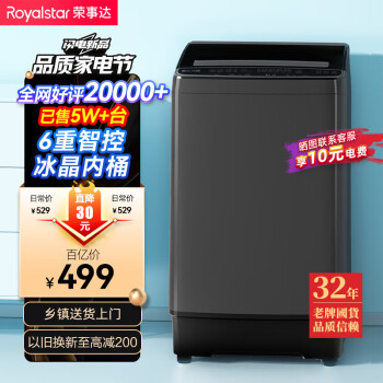 Royalstar 荣事达 5.6KG波轮洗衣机