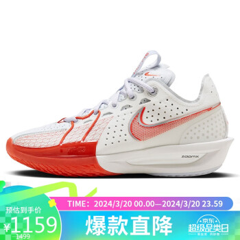 NIKE 耐克 篮球鞋男缓震G.T. CUT 3 EP运动鞋春夏DV2918-101山峰白42