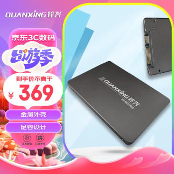 QUANXING 铨兴 C201 SATA3.0 SSD固态硬盘 1TB