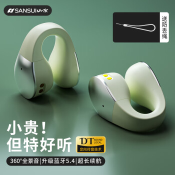 SANSUI 山水 TW90 蓝牙耳机 不入耳开放式 骨传导概念无线耳夹式夹耳 运动跑步通话降噪 适用于华为苹果小米 ￥75.9