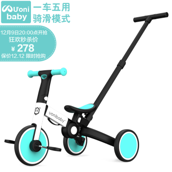 uonibaby 品牌授权儿童三轮车脚踏车变形1-3-6岁溜娃神器多功能平衡滑步遛 蒂芙尼蓝+推杆（适身高68-128cm 升级版