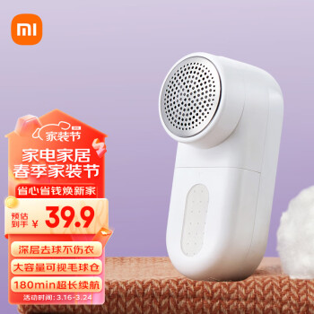 MIJIA 米家 MQXJQ01KL 毛球修剪器 白色