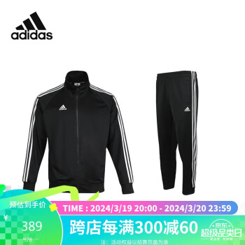 adidas 阿迪达斯 运动套装春秋开衫外套长裤两件套户外运动服 黑白（春秋款） 2XL