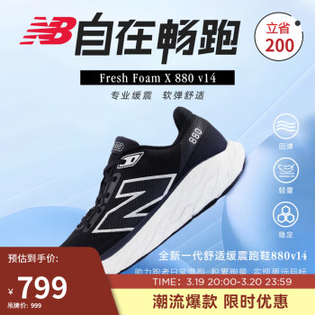 new balance 女鞋24年缓震舒适百搭透气运动跑步鞋880V14系列W880K14 36