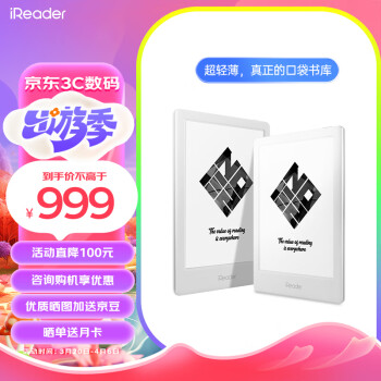 iReader 掌阅 高清智能阅读本 电纸书阅读器 高刷智能电子书平板 轻量便携