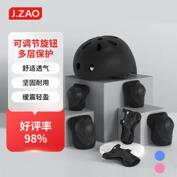 京东京造 儿童头盔护具套装 黑色 7件套