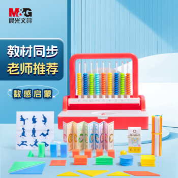 M&G 晨光 ASD99804 儿童益智二合一学具盒套装 9行 粉
