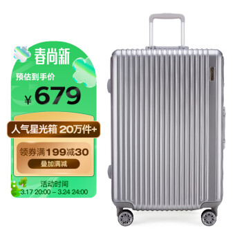 Diplomat 外交官 拉杆箱 TC-9032 银色 28英寸