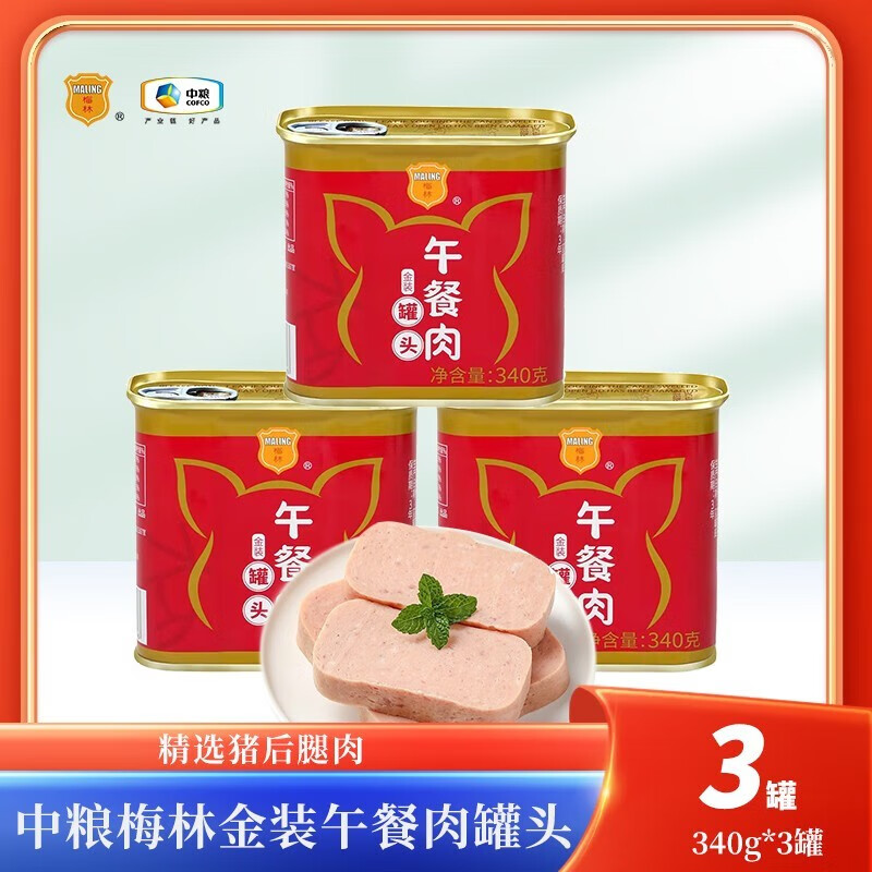 MALING 梅林 午餐肉罐头 金装340g*3罐 猪肉含量>90% 券后27.9元