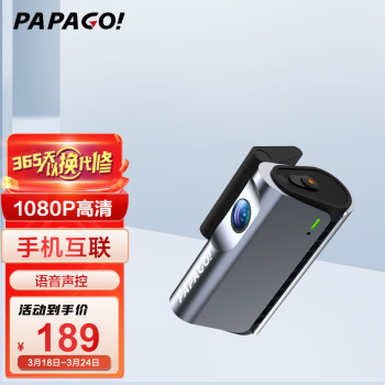 PAPAGO 趴趴狗 ?趴趴狗N100行车记录仪1080P高清夜视 WIFI互联 语音声控 智能PR ￥189