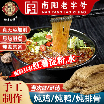 永大久 纯红薯粉条无添加正宗农家纯手工河南特产红薯粉丝地瓜粉条1000g