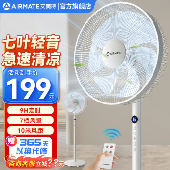 AIRMATE 艾美特 CS35-R18 7葉落地扇
智能遙控