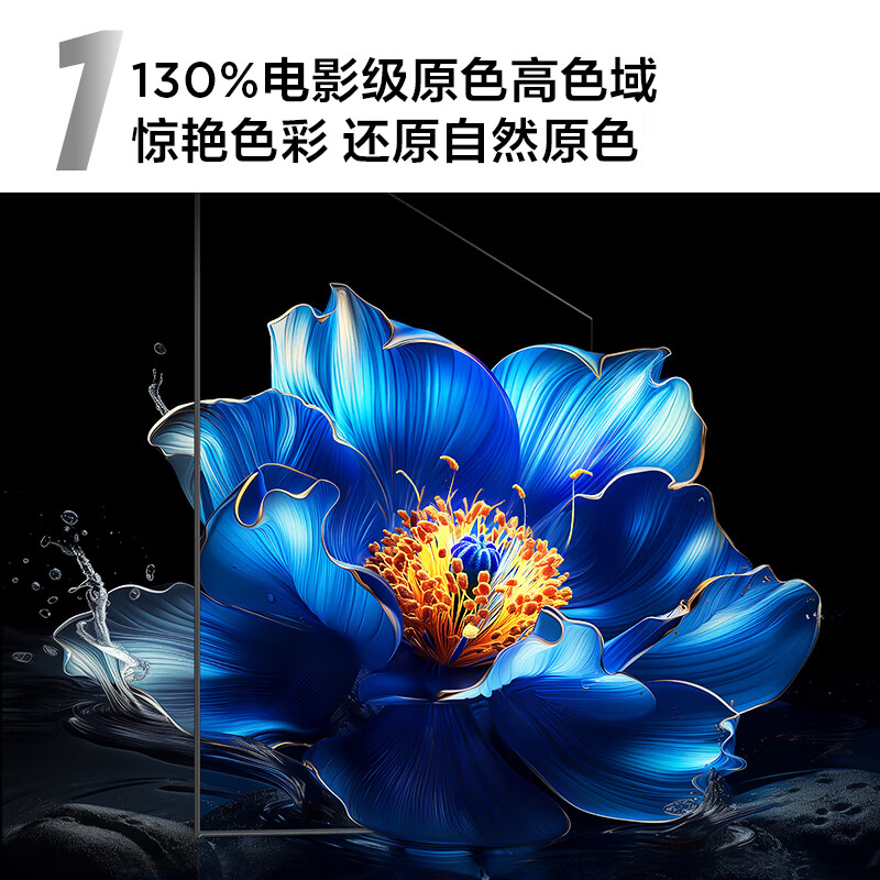 京东PLUS：TCL 电视 65V8H Pro 65英寸 2344.6元（双重优惠）