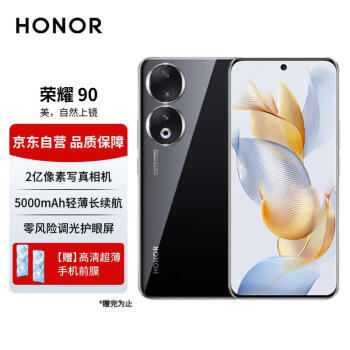 HONOR 荣耀 90 5G手机 16GB+256GB 亮黑色