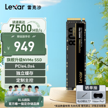 Lexar 雷克沙 NM800PRO NVMe M.2 固态硬盘 2TB