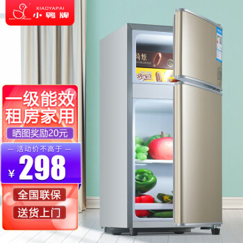 XIAOYAPAI 小鸭牌 BCD-42A118B 直冷双门冰箱 42L 银色