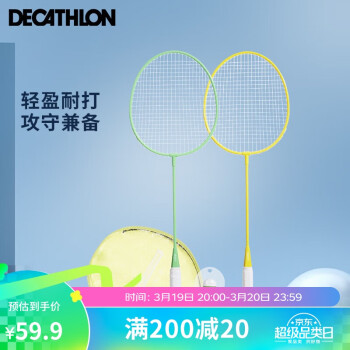 DECATHLON 迪卡侬 新羽毛球拍对拍羽毛球套装苹果绿柠檬黄套拍-4899304