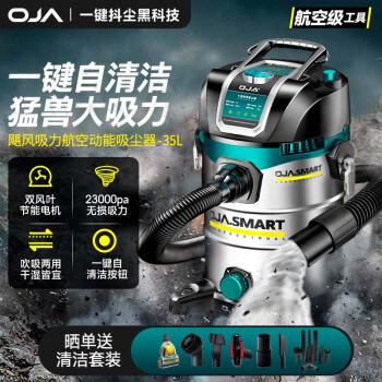 OJA 欧佳 桶式吸尘器工业家用干湿吹1600W大功率商用大吸力装修美缝开荒保洁工厂车间办公室