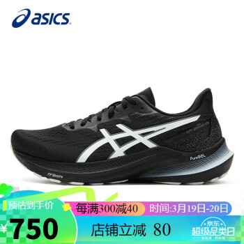 ASICS 亚瑟士 男鞋跑步鞋GT-2000 12缓震稳定支撑透气运动跑鞋1011B691