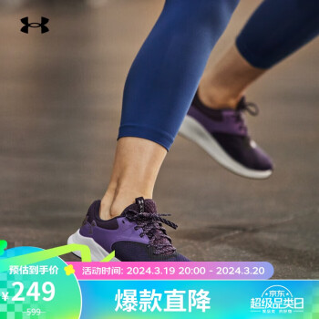 安德玛 UNDERARMOUR）Charged Aurora 2女子运动训练鞋3025060 紫色502