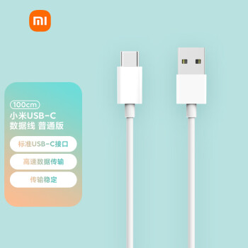 Xiaomi 小米 Type-C 3A 数据线 TPE 1m 白色