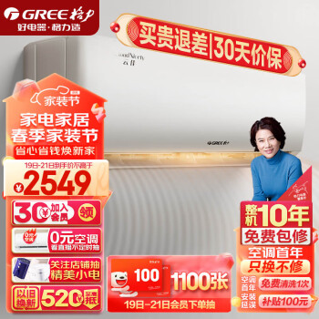 GREE 格力 云佳系列 KFR-26GW/NhGc3B 新三级能效 壁挂式空调 大1匹