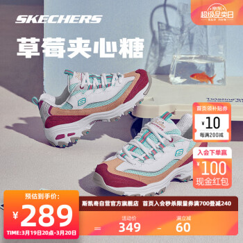 SKECHERS 斯凯奇 糖果熊丨Skechers女子透气运动鞋撞色冰淇淋鞋软底老爹鞋户外休闲