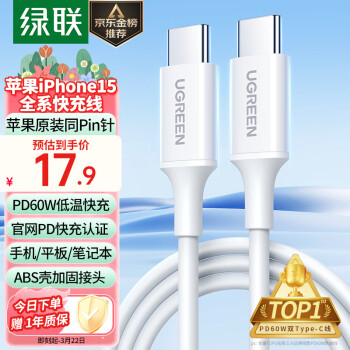 UGREEN 绿联 US264 双Type-C 60W 数据线 TPE 1m 白色