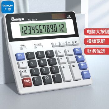GuangBo 广博 NC-200GB 财务计算器 白色