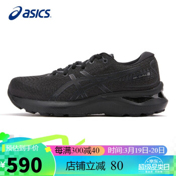 ASICS 亚瑟士 女鞋跑步鞋GEL-CUMULUS 24 透气舒适软底缓震运动跑鞋1012B206黑色37.5