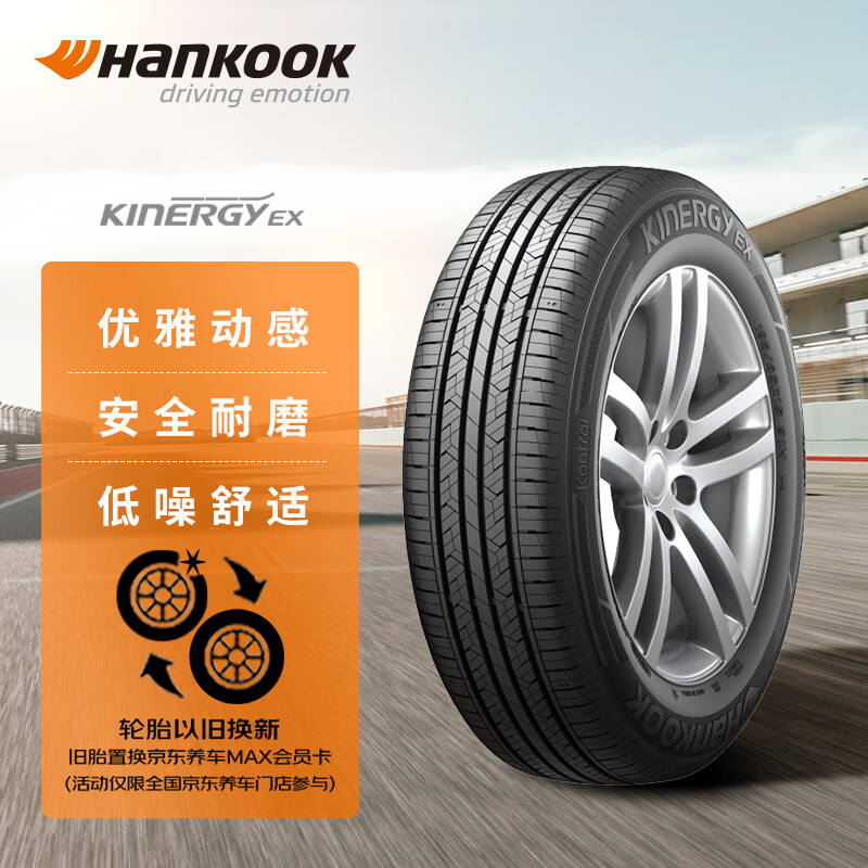 88VIP会员：Hankook 韩泰轮胎 轮胎/汽车轮胎 205/55R16 91H H308 267.33元