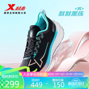 XTEP 特步 两千公里跑鞋男专业竞速运动鞋 黑/极光绿