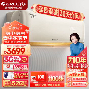 GREE 格力 云霓系列 KFR-35GW/NhAn1BAj 一级能效 壁挂式空调 1.5匹