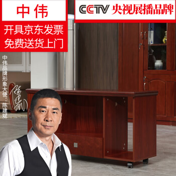 ZHONGWEI 中伟 老板桌主管桌经理桌侧柜
