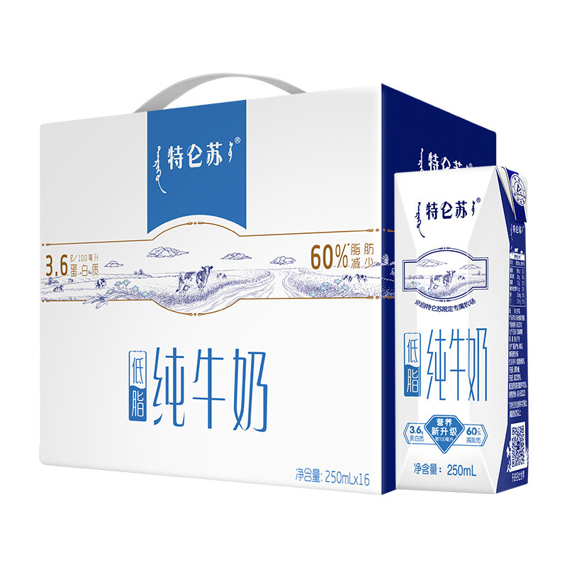 特仑苏 蒙牛 特仑苏低脂纯牛奶部分脱脂灭菌乳利乐钻250ml×16包 39.9元（需买2件，需用券）