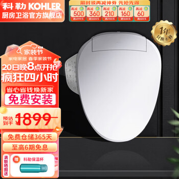 KOHLER 科勒 K-18649T-0 智能马桶盖