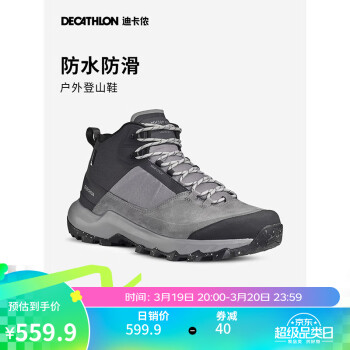 DECATHLON 迪卡儂 登山鞋防水透氣戶外旅游徒步鞋保暖中幫男款4236893