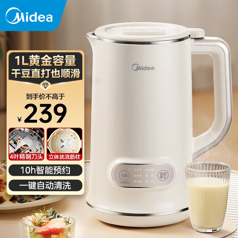 Midea 美的 豆浆机 1L容量 迷你 小型辅食料理机 DJ10B-P703 209元
