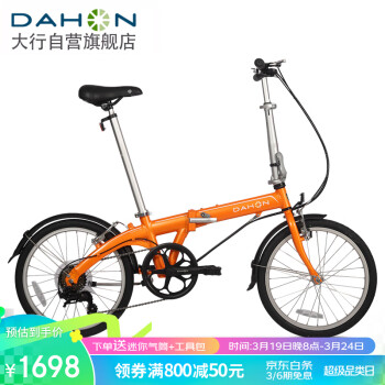 DAHON 大行 折叠自行车20英寸6速超轻通勤成人休闲代步单车BYA061 活力橙