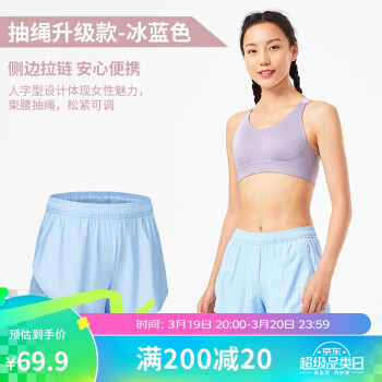 DECATHLON 迪卡侬 运动双层防走光女士跑步运动裤瑜伽速干裤冰蓝色L-4739823