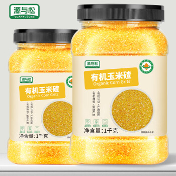 源与松东北有机玉米碴 1kg*1罐有机杂粮粗粮可做大碴粥小碴子