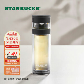 STARBUCKS 星巴克 浮生半日闲系列 玻璃杯 320ml 墨迹黑