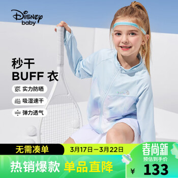Disney 迪士尼 童装儿童女童立领外套吸湿速干运动针织上衣24春DB411IE16蓝140