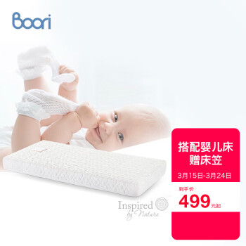 BOORI 澳洲婴儿床垫婴童床弹簧床垫席梦思床垫 1190*650*110mm