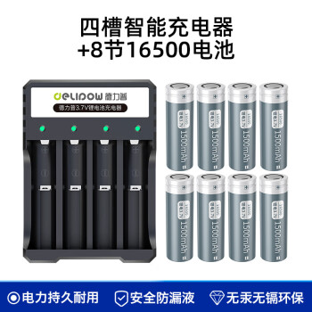 Delipow 德力普 16500锂电池 3.7V大容量充电锂电套装LED手电筒电动工具户外电源