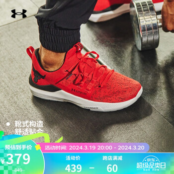 安德玛 Project Rock 强森 Bsr 男子训练鞋 3023006-600 红色 42.5