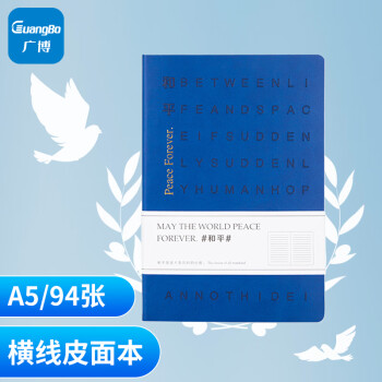 GuangBo 广博 A5/94张188页和平系列皮面记事本笔记本子日记本商务办公本子单本装蓝色 FB60328