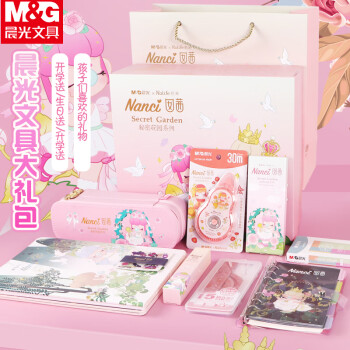 M&G 晨光 小学生文具套装礼盒 Nanc系列联名可爱女孩套装