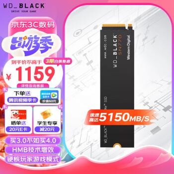 西部数据 2TB SSD硬盘 M.2接口 WD_BLACK SN770 高性能版