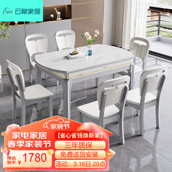 云赋 餐桌实木家用可伸缩餐桌椅组合现代简约岩板吃饭桌子1.35桌+四椅